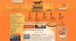 Desktop Screenshot of etovidel.net